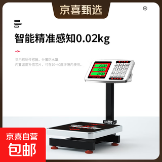 Jingxi selection platform scale 60kg electronic scale commercial small accurate home weighing express electronic scale 60kg lcd model 30x34 stainless steel scale pan