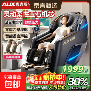 Aux luxury massage chair for home use 2025 new massager full body electric space capsule double guide rail intelligent fully automatic lazy sofa for parents' day gift for the elderly upgraded piano black full body massage + full body air bag + extra large lcd screen