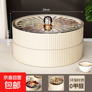 Jd logistics fruit plate home living room coffee table candy box dried fruit plate fruit plate housewarming snacks nut storage white second floor candy box