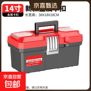 Thousands of people grabbed the household multi-functional hardware storage box, portable electrician's tool box, vehicle repair accessories box, buckle stainless steel. red dragon 14-inch thickened, hot product for resumption of work