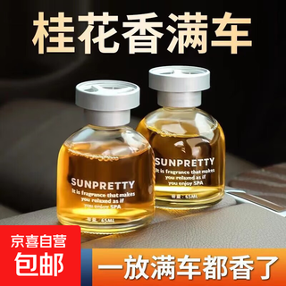 Rotating car perfume aromatherapy car deodorizer and odor long-lasting fragrance air freshener for pregnant and infant use cologne 2 bottles