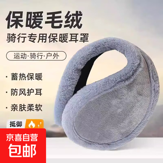 Cycling earmuffs earmuffs plush earmuffs for men and women winter motorcycle warming earmuffs thickened large protective earmuffs black upgraded thickened style windproof warmth/skin friendly and comfortable