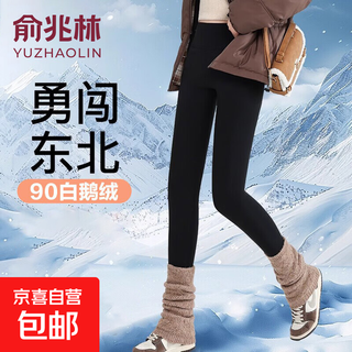 90 white goose down down pants women's winter outerwear high waist hip lifting tight plush pants little people can wear shark pants black goose down warm shaping pants xl recommended 121-135 jin jin equals 0.5 kg