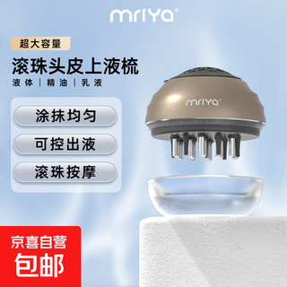 Mriya scalp applicator minoxidil applicator head minoxidil hair rolling ball massage comb solution dosing device 30ml champagne