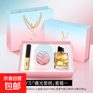 New year's gift best-selling genuine limited edition beloved makeup gift box set lipstick lip glaze air cushion perfume long-lasting whitening dawn dawn package 1
