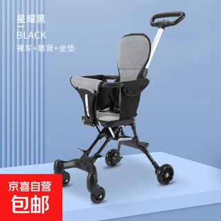 Baby stroller, comfortable and lightweight foldable baby four-wheel stroller, two-way children's stroller, black, naked car + backrest + cushion
