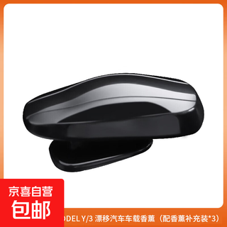 Suitable for tesla model y/3 car aromatherapy refreshed version y/3 car model air outlet aromatherapy 6-seater yl/new y3/old y3-drift car car aromatherapy with fragrance