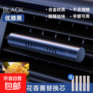 Car aromatherapy car perfume car fragrance tablets air vent balm car interior decoration decoration deodorizing fragrance aviation alloy black free 5 marine aromatherapy cores.
