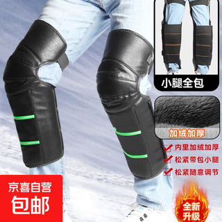 Electric motorcycle knee pads for riding and keeping warm in winter, windshielding leggings for men and women, waterproof and cold-proof protective gear for windproof legs, 50cmpu, velvet and thickening, plastic buckle + luminous strip