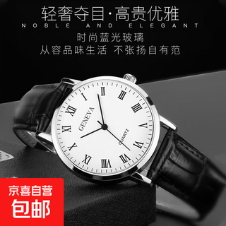 Men's watch european style simple and elegant trendy casual watch roman scale blue light glass dial black belt white dial