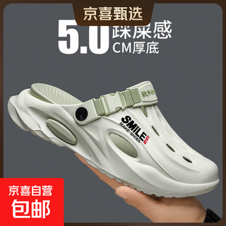 Off-season clearance coconut slippers men's hole sandals anti-slip dual-purpose hollow half-slip beach shoes sports sandals mint mamba 42