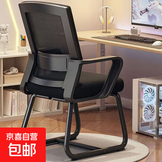Computer chair, comfortable sedentary office chair, college dormitory chair, home bedroom desk backrest, conference chair, thickened sponge, bow chair - black frame black net