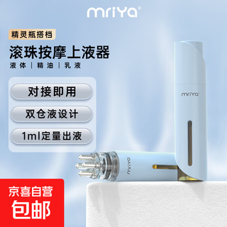 Mriya scalp applicator minoxidil applicator massage comb hair growth comb applicator elf bottle essence roller ball introduction application head care 30g manual roller ball can store liquid/docking elf bottle