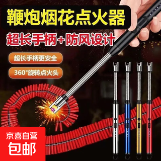 Rechargeable gas stove pulse ignition stick universal igniter kitchen gas lighter long handle ignition gun windproof electronic lighter ignition artifact 360 curved black - rechargeable windproof, long handle, with usb cable