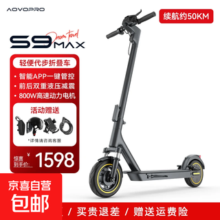 Aovopro electric scooter, foldable two-wheeled scooter for adults, small battery car for students, mini electric car, super long range, extreme version - front and rear dual shock absorption/fixed speed cruise/life span of about 50km