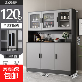 Modern simple light luxury sideboard living room wall-mounted multi-functional storage tea cabinet wine cabinet household cupboard storage cabinet heightened visible cabinet door light luxury gray 120cm