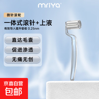 Mriya scalp microneedle roller for minoxidil application device, fertility hair essence essential oil introduction and application device, current comb massager, hair growth comb, recommended scalp microneedle application device