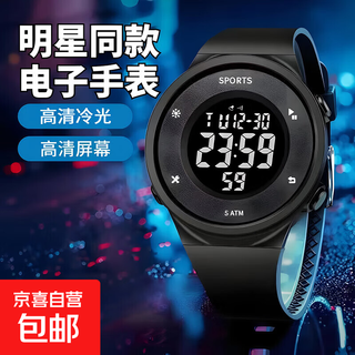 Electronic watch for students, boys and teenagers, trendy middle school and high school ins new sports simple outdoor watch, black black screen