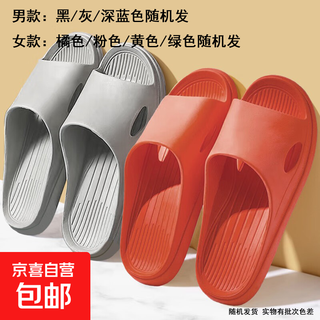 Millions of items, shit-stepping sandals for men, bathroom shower non-slip couple slippers for women, men's style (random color) 44-45