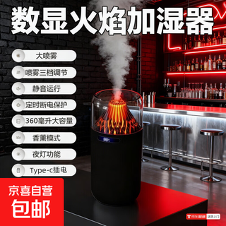 Car flame humidifier perfume aromatherapy colorful atmosphere light three-speed control charging and plug-in portable ql-x5 atmosphere aromatherapy humidifier black extra large fog volume-smart digital display
