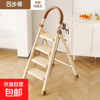 Ladder household telescopic folding ladder thickened small lightweight portable household indoor herringbone ladder multi-functional housewarming ladder widened and thickened pedal cream white-four step ladder