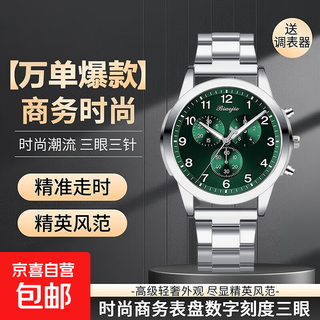 Men's fashion business watch three-hand digital scale dial trendy steel strap youth watch quartz watch green watch + adjuster