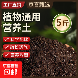 Nutrient soil, universal organic soil, household potted succulent flower and vegetable cultivation, special soil for flower cultivation, peat soil, universal nutrient soil for flower cultivation and vegetable cultivation, 5 jin jin is equal to 0.5 kg