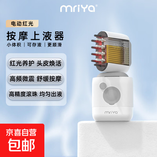 Mriya scalp applicator minoxidil applicator head hair growth comb magic ball massage red light ems meridian comb electric vibrating dispensing comb capacity 5ml basic model white