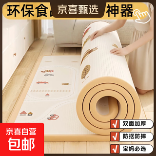 Household crawling mat for babies, thickened, formaldehyde-free, non-toxic, odorless, baby anti-fall, anti-slip floor mat, pe crawling mat 180*200cm, 1.5cm thick, shipped with random pattern, 3c certification + thickened and anti-fall