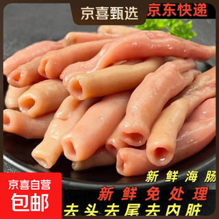 Fresh frozen sea sausage skin, fresh sea sausage, head and tail removed, guts removed, sea sausage with rice, commercial wholesale, 2 packs of sea sausage, 200g (net weight)/pack, 20% protective ice