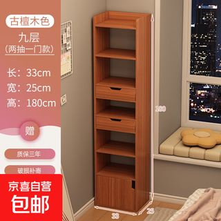 Cracked storage cabinet floor-standing storage rack living room wall-mounted bedroom multi-layer small narrow bookshelf simple storage cabinet bookcase 9 layers 1 door 2 drawers antique sandalwood color
