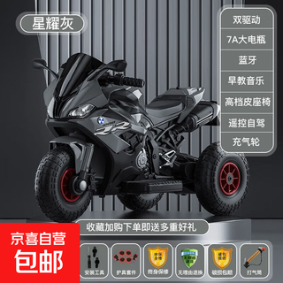 Children's electric motorcycle 2-7 years old boys and girls battery car children can sit on and charge remote control toy car stroller gray dual drive + 6v7 + inflatable wheel seat + remote control helmet protective gear + explosion-proof battery