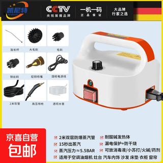 Kenite high-temperature steam cleaner, car air conditioner, kitchen range hood, high-pressure household cleaning tool, white - safety upgrade, water and electricity separation model comes standard