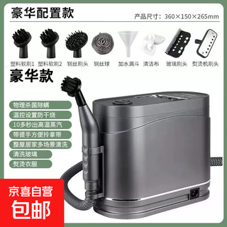High-temperature and high-pressure steam cleaner, household multi-functional cleaning air-conditioning, kitchen range hood, housekeeping cleaning artifact, glass cleaner, cleaning machine, floor scrubber, home appliance artifact, high-temperature steam cleaning machine, luxury model