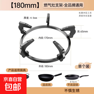 Gas stove rack support gas stove bracket gas stove table gas stove rack pot rack stove rack anti-slip shelf countertop kitchen gas bracket gas stove accessories five-claw cast steel 180mm anti-slip and non-rusting