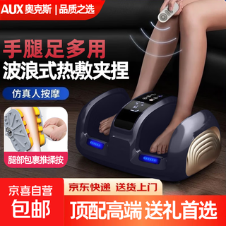 Aux foot massage machine leg massager birthday gift sole calf muscle knee massager sole pain kneading hot compress meridian artifact gift for parents physical therapy top model wireless remote control + roller + hot compress
