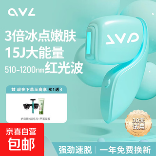 Ovl freezing point hair removal device laser hair removal device medical painless hair removal device home shaver full body armpit hair removal as a birthday gift for boyfriend and girlfriend shimmer green medical grade standard no black spots left