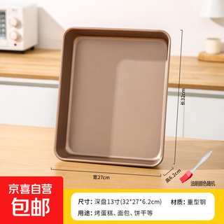 Bakeware oven household baking tools ancient cake roll snowflake cake mold rectangular bread cake mold 13-inch golden deep plate oil brush