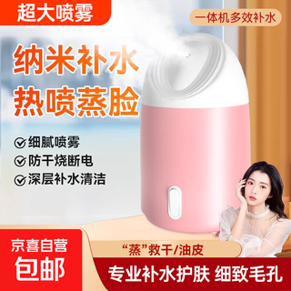 Facial steamer, facial steamer, hot spray steam hydrating instrument, beauty instrument, household hot spray facial humidifier, steam machine, hydrating and humidifying, practical holiday gift for boys and girls, beauty device z31