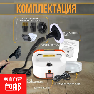 Kenite high-temperature and high-pressure steam cleaner, household multi-functional cleaning machine, bathroom, bathroom, refrigerator, air conditioner, kitchen range hood, housekeeping cleaning, full set of tools, cleaning machine, white - exported to europe and the united states - standard external water source + glass brush cloth cover