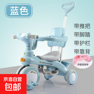 Children's tricycle bicycle three-in-one baby stroller sliding pedal car 1-3-6 years old walking baby anti-rollover light blue guardrail back push rod + light music brake