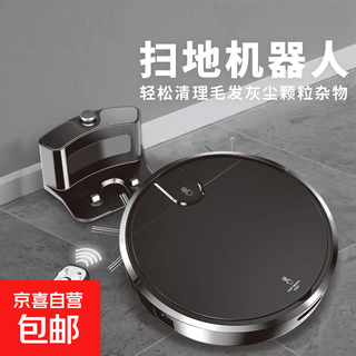Sweeping robot household sweeping, mopping and suction 3-in-1 sweeper automatic recharge infrared obstacle avoidance non-covos stone cloud whale xiaomi chaimi floor scrubber srxm003 black (rechargeable)