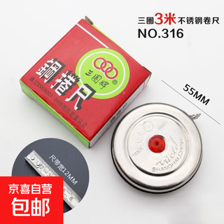 1 meter 2 meters 3 meters stainless steel tape ruler steel shell ruler luban measuring tool high precision mini portable steel color steel shell 316 feet 3 meters