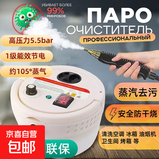 German kenit high-temperature and high-pressure steam cleaner household multi-functional cleaning air-conditioning kitchen bathroom range hood high-pressure cleaning housekeeping wasteland cleaning artifact