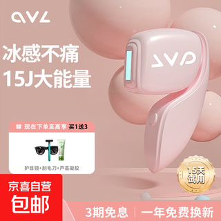 Ovl freezing point hair removal device, laser hair removal device, medical painless hair removal device, household shaving device, whole body armpit hair removal, birthday gift for boyfriend and girlfriend, luo ying powder, standard style.