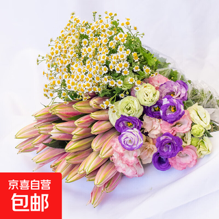 Mixed bouquet of sunflowers, lilies and roses, special price flower arrangement base, straight hair and good nourishment, chinese valentine's day gift, 5 random lilies + 10 lisianthus + 3 chamomile sprigs