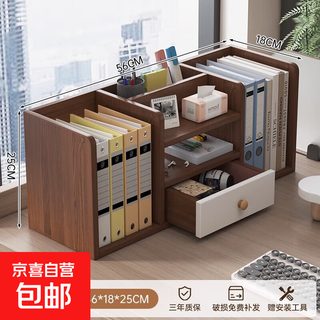 Desktop storage rack desk storage rack workstation desk storage cabinet desk file storage rack small bookshelf with drawer in the middle wilderness color 56*18*25cm