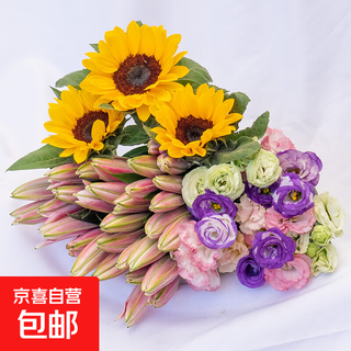 Mixed bouquet of sunflowers, lilies and roses, special price flower arrangement base, straight hair and good nourishment, chinese valentine's day gift, 5 random lilies + 3 sunflower branches + 10 lisianthus flowers