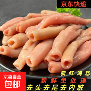 Fresh frozen sea sausage skin, fresh sea sausage, head and tail removed, viscera removed, sea sausage with rice, commercial wholesale, 3 packs of sea sausage, 200g (net weight)/pack, 20% protective ice