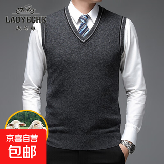 100% pure wool v-neck vest sweater autumn and winter men's thickened pullover sleeveless solid color vest vest ew-1820 dark gray l